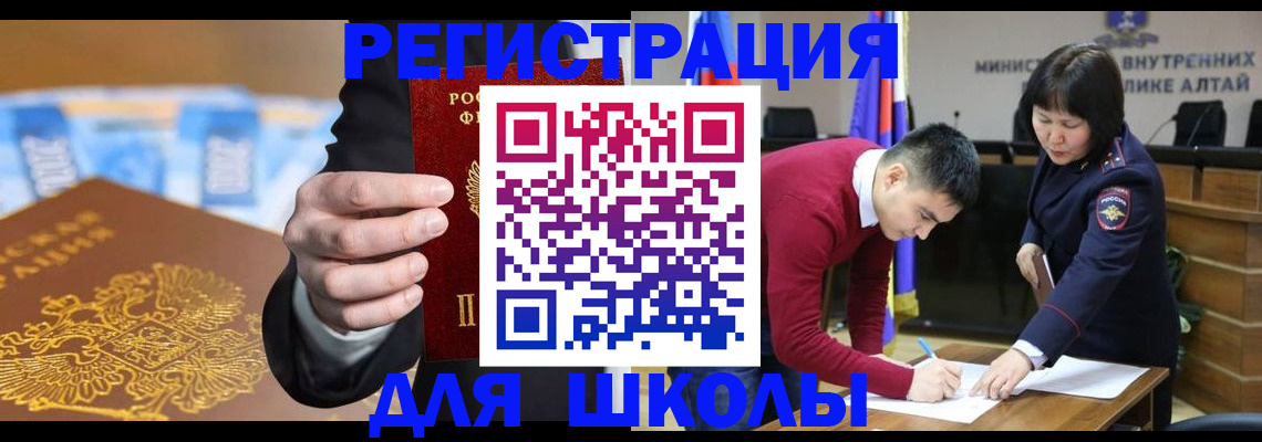 купить прописку в Шебекино