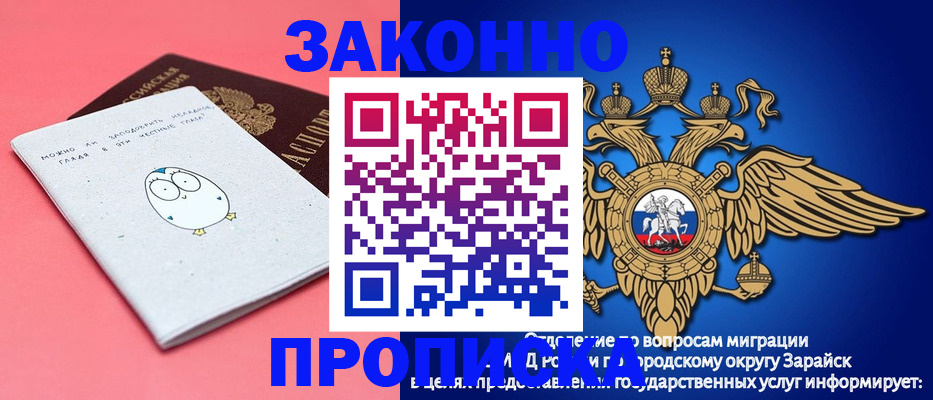 прописка иностранных граждан в Шебекино