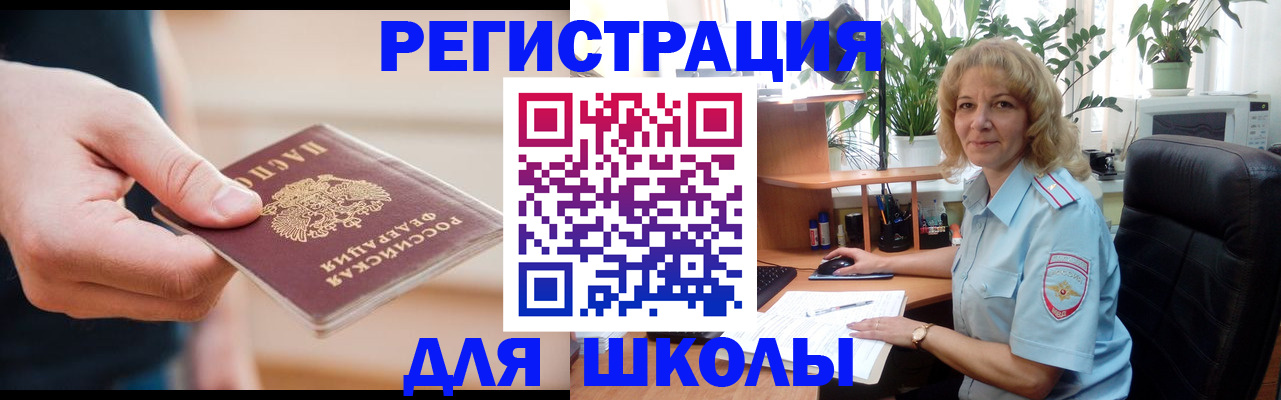 прописка поиск в Шебекино