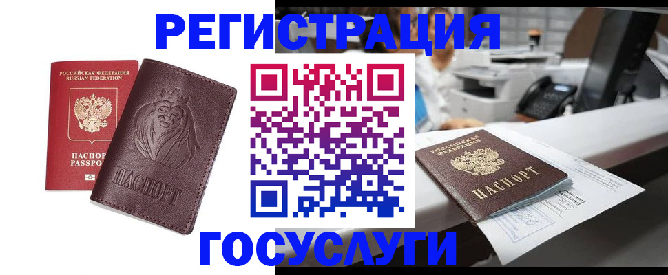 прописка гарантия в Шебекино